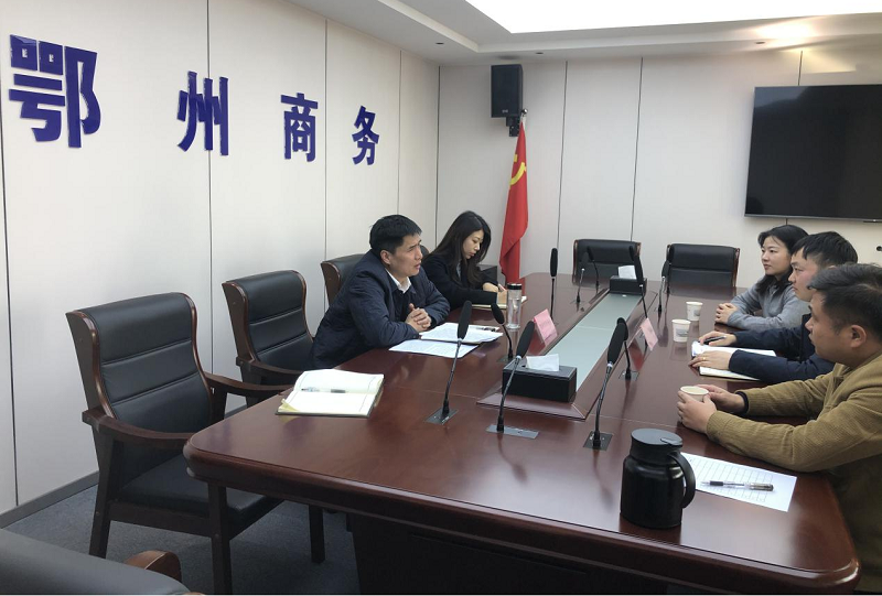 <a href="./xwzx/gzdt/202511/t20251127_735644.html">大冶市商务局来我局考察交流跨境电商工作</a>