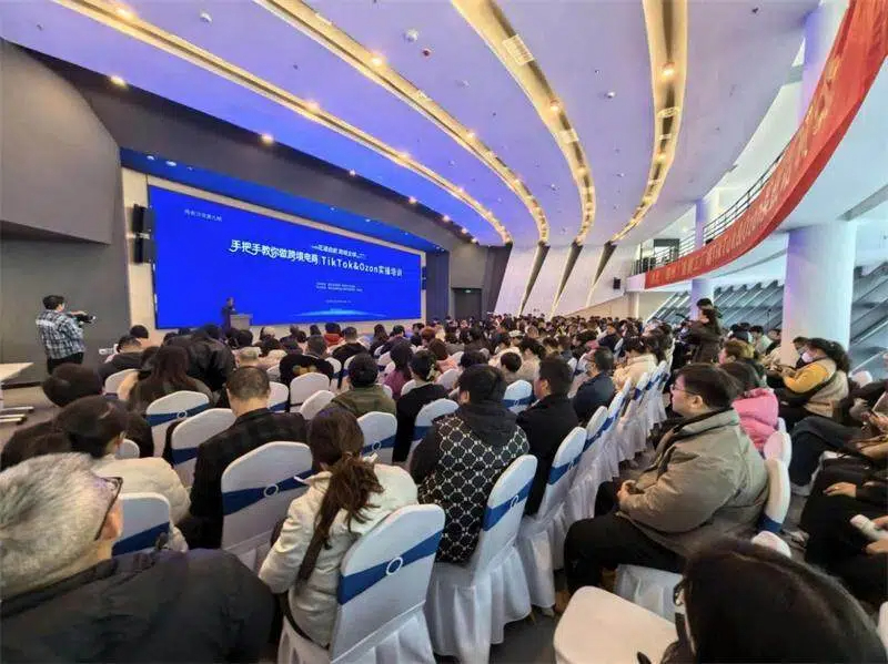 <a href="./xwzx/gzdt/202512/t20251204_737458.html">湖北跨境电商专题培训助力鄂企“破浪出海”</a>