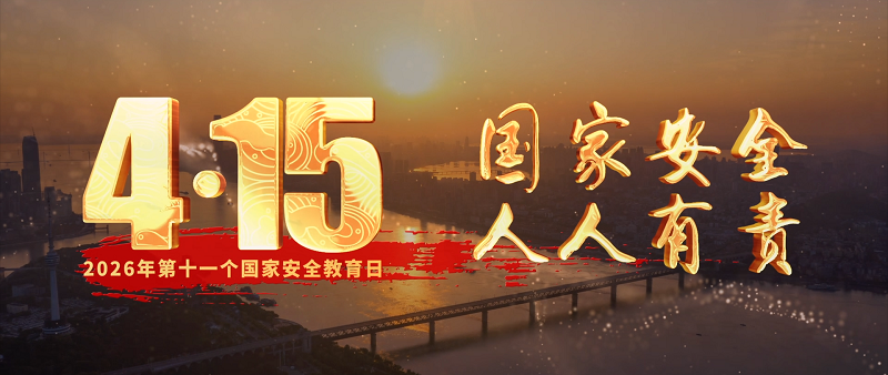 <a href="./xwzx/gzdt/202604/t20260415_760030.html">奋进</a>