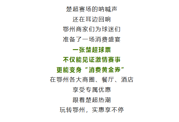 <a href="./xwzx/gzdt/202604/t20260429_762830.html">“楚货楚品·乐购湖北”争霸赛 | 楚超票根别丢了，鄂州宠你→</a>