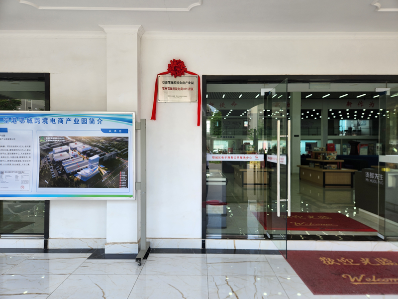 <a href="./xwzx/gzdt/202606/t20260601_766432.html">硬核赋能出海创业新赛道 鄂州同步揭牌两大OPC社区</a>