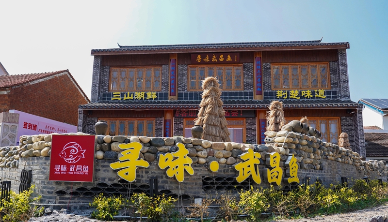 <a href="./xwzx/gzdt/202608/t20260811_777502.html">登上央视后，顶尖楚菜技艺又扎根鄂州三山村</a>
