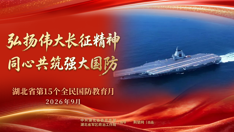 <a href="./xwzx/gzdt/202609/t20260918_784358.html">海报 | 2026全民国防教育公益海报</a>