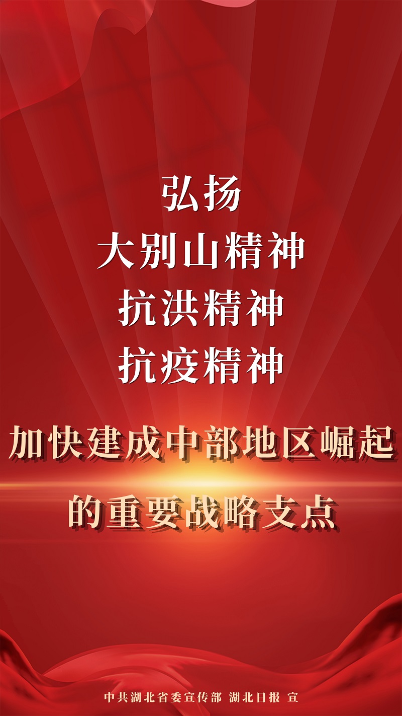 <a href="./xwzx/gzdt/202610/t20261013_786515.html">“弘扬三大精神”宣传海报</a>
