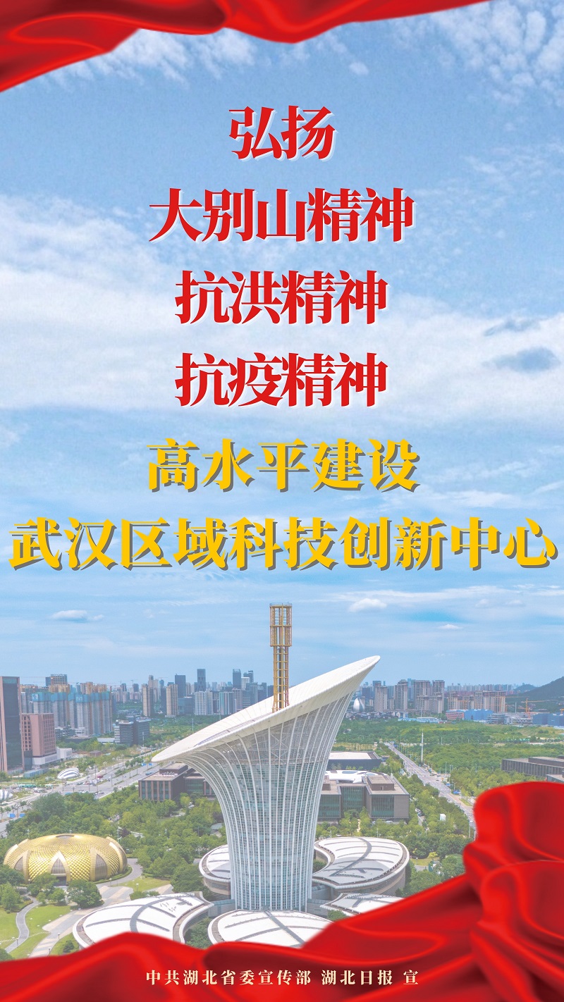<a href="./xwzx/gzdt/202610/t20261013_786516.html">“弘扬三大精神”宣传海报</a>